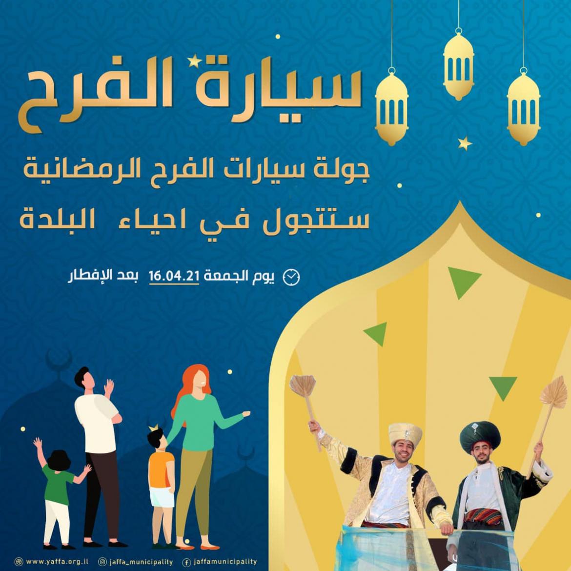 سيارة الفرح